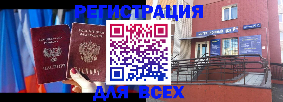 временная регистрация в Троицке