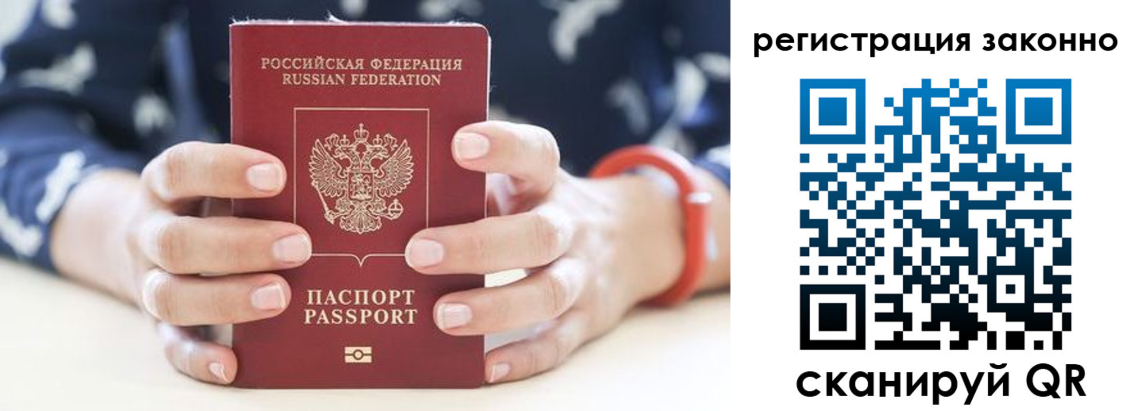 прописка для школы в Троицке