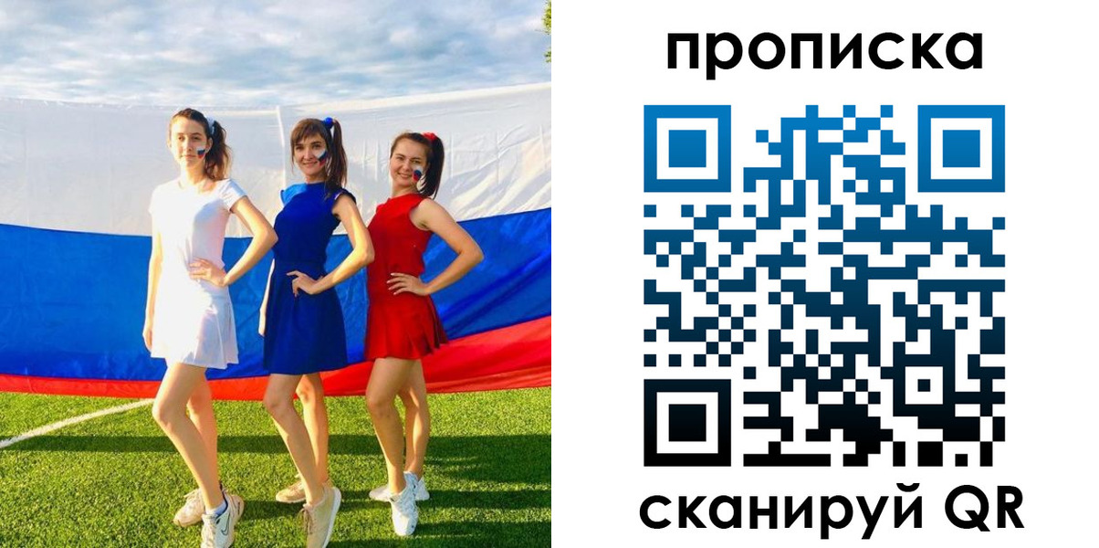 купить прописку в Троицке