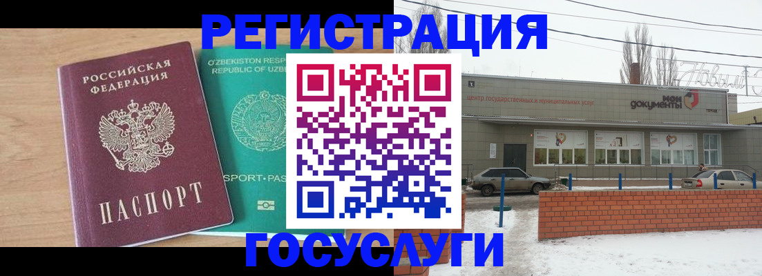 временная регистрация адрес в Троицке