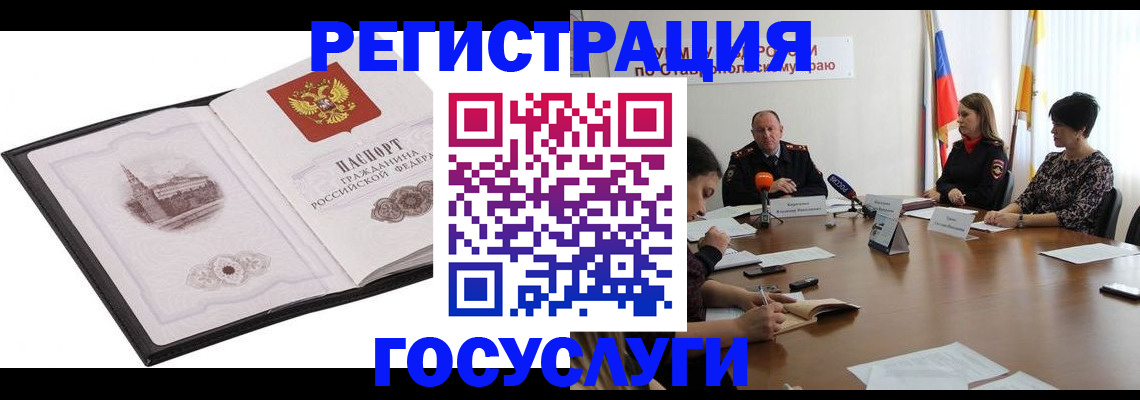прописка паспорт в Троицке