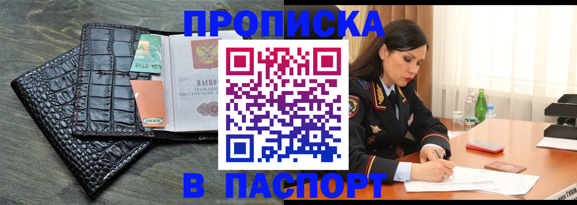 временная регистрация в Троицке