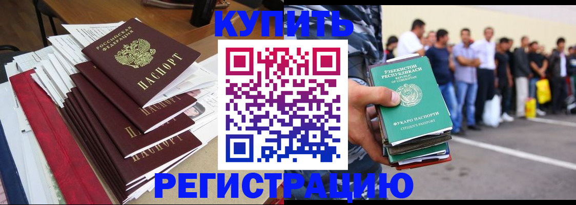 прописка регистрация в Троицке